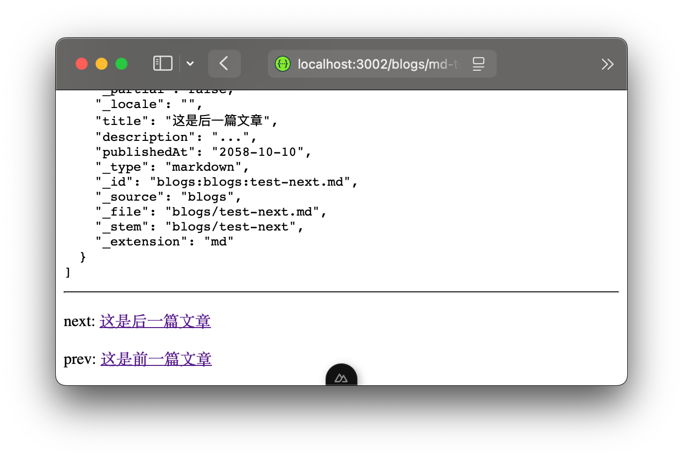 博客页面的截图，文章最后有新增的下一篇、上一篇的链接。